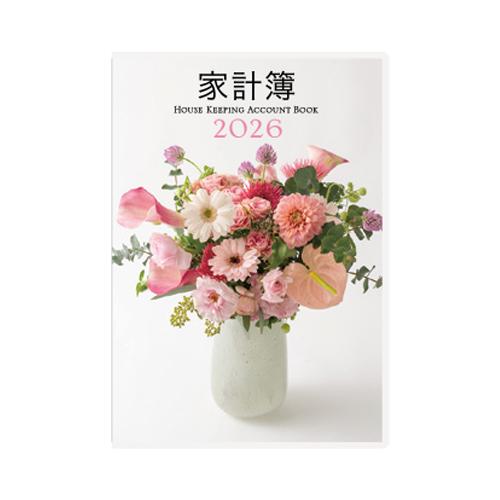 高橋書店 2026年版 いきいき家計簿 A5 週計(日付・曜日入) 月間ブロック 日曜始まり  32