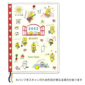 オリエンタルベリー 2022年版手帳 家計簿付き マンスリー 10月始まり B6 今井杏 日常 ('21.10〜'22.12) DM-7725