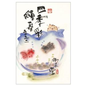 アクティブコーポレーション 2022年カレンダー 御木幽石の四季彩 絵ごよみ 壁掛け ACL-22