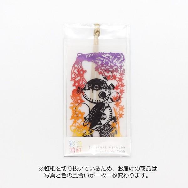 文具のある暮らしオリジナル 彩色剪紙さいしょくせんし やまぐちしおり山口県 ふぐ ロンド工房 SYA...