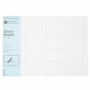 ラコニック A5 プランニングシートC (ストーリーボード) クリエイティブ・パッド専用[LACON...