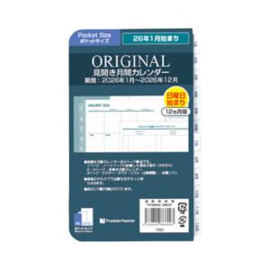 フランクリンプランナー2026年1月始システム手...の商品画像