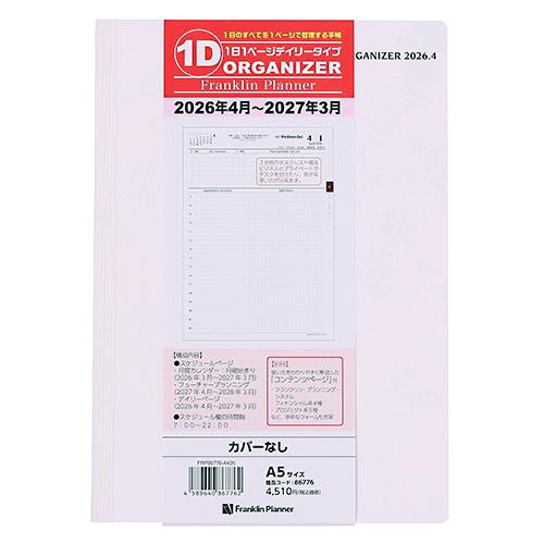 フランクリンプランナー2026年4月始まり手帳1日1ページデイリーカバー無しA5オーガナイザー-Fr...