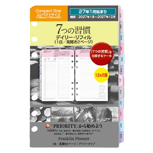 フランクリンプランナー 2027年1月始まりシステム手帳 ７つの習慣 デイリーリフィル コンパクトサ...