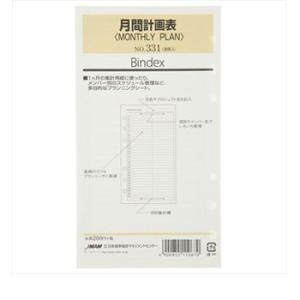 日本能率協会 バインデックス システム手帳リフィルバイブルサイズMONTHLY PLAN 331の商品画像