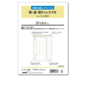 日本能率協会 バインデックス システム手帳リフィ...の商品画像