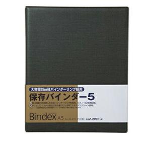 日本能率協会 Bindex 保存バインダー5 A5サイズ ソフトブラック システム手帳 A5672｜bungumarche