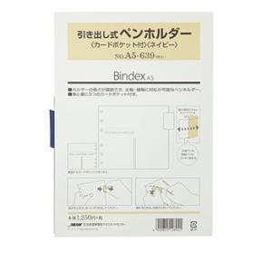 日本能率協会 Bindex A5 引出式ペンホルダー カードポケット付 紺 システム手帳 A5639｜bungumarche