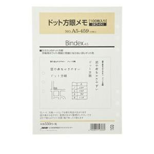 日本能率協会 Bindex A5サイズ ドット方眼メモ ホワイト 100枚 システム手帳リフィル A5459｜bungumarche