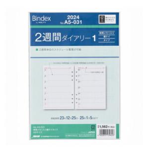 日本能率協会 2024年1月始まりシステム手帳リフィル バインデックス 2週間ダイアリー1 A5 時...