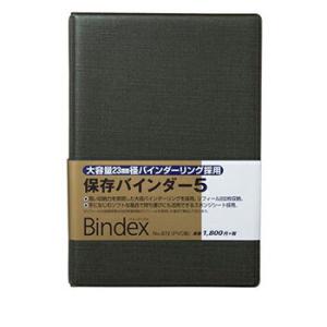 日本能率協会 Bindex 保存バインダー5 バイブルサイズ ソフトブラック システム手帳 672