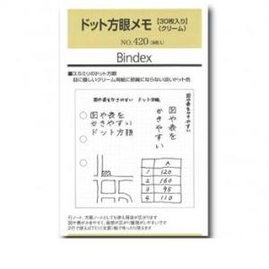 日本能率協会 Bindex バイブルサイズ システム手帳リフィル ドット方眼メモ 30枚 420の商品画像