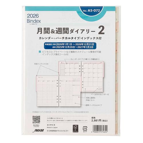 日本能率協会2026年1月始システム手帳リフィルバインデックス月間＆週間ダイアリー2 A5カレンダー...
