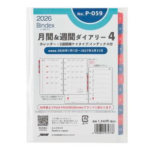 ミニ6穴サイズ システム手帳リフィル 週間スケジュール ノックス