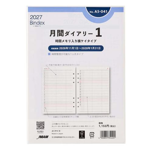 ☆日本能率協会 2027年1月始まりシステム手帳リフィル バインデックス月間ダイアリー1 A5 時間...
