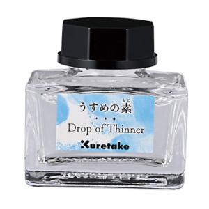 呉竹ink-cafeうすめの素 CLEAR インクに足して、軽やかなライトカラーに変える！Kuret...