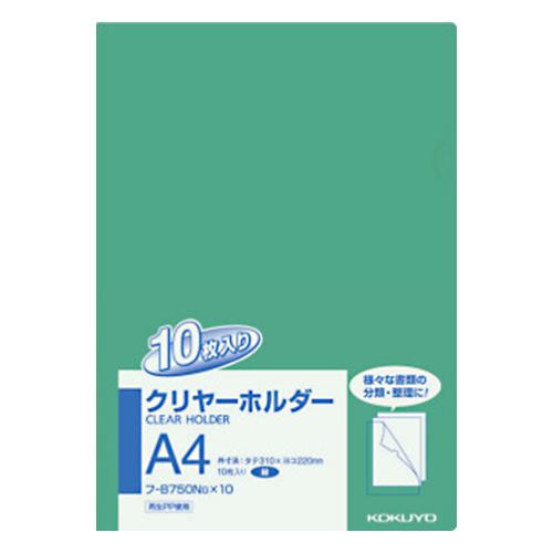 コクヨ A4サイズ クリヤーホルダー 10枚パック 緑 KOKUYO フ-B750NGX10
