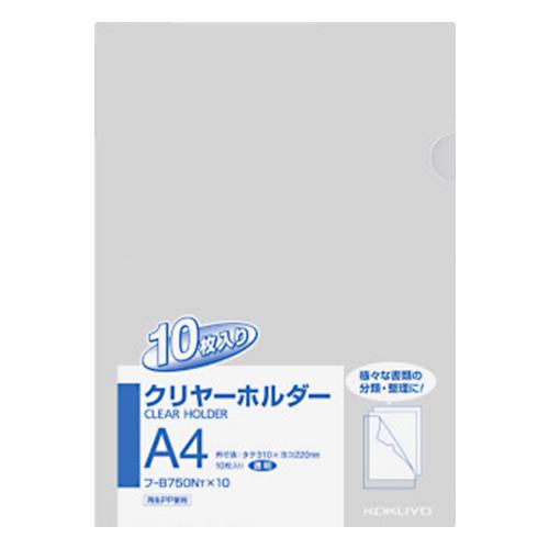 コクヨ A4サイズ クリヤーホルダー 10枚パック 透明 KOKUYO フ-B750NTX10