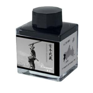文具のある暮らしオリジナル 偉人万年筆インク 宮本武蔵  極墨 139731201