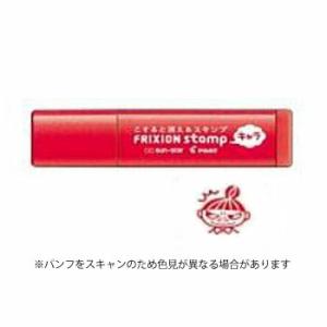 サンスター文具 パイロットコラボ フリクションスタンプ キャラ ムーミン リトルミイ 3 S 最安値 価格比較 Yahoo ショッピング 口コミ 評判からも探せる