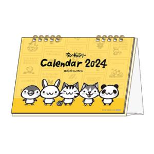 サンスター文具2024年版デスクカレンダー ちびギャラリー 卓上 S8520348