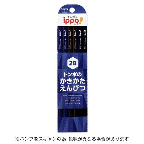 トンボ鉛筆 ippo!イッポ かきかたえんぴつ 鉛筆 プレーン 2B 六角軸 1ダース(12本入) ...
