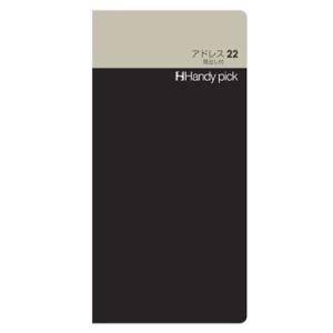 ダイゴー ハンディピックLARGE アドレス22 見出し付き ラージ 手帳リフィル C5110