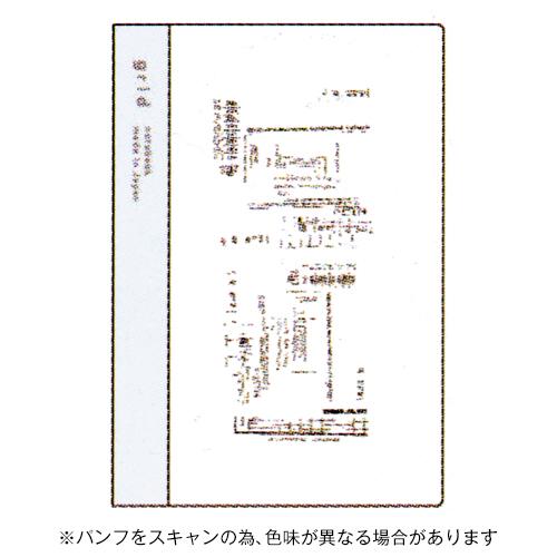 ダイゴー ヨハク×isshoni. ノートブック ナンバー A6変型 モジトスウジ DAIGO R1...
