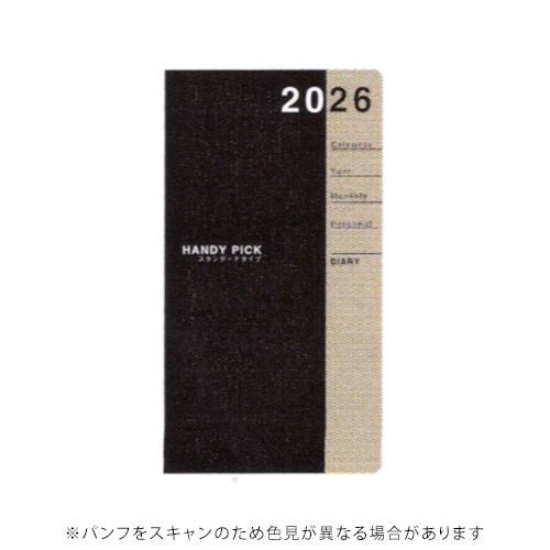 ダイゴー 2026年版手帳 ハンディピックダイアリー スモールサイズ 1ヶ月横罫 濃グレー DAIG...