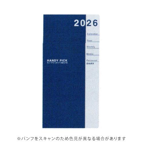 ダイゴー 2026年版手帳 ハンディピックダイアリー ラージサイズ 1週間＋横罫 濃ブルー DAIG...