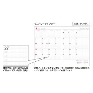 ナカバヤシ 2026年版手帳 ロジカルダイアリ...の詳細画像1