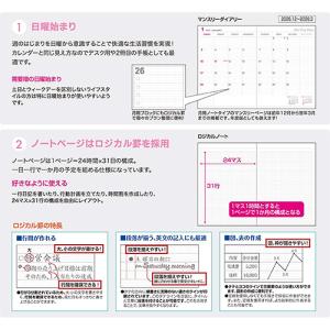 ☆ナカバヤシ 2027年版手帳 ロジカルダイア...の詳細画像1
