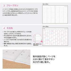 ☆ナカバヤシ 2027年版手帳 ロジカルダイア...の詳細画像2