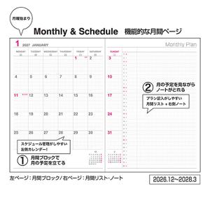 ☆ナカバヤシ 2027年手帳 ロジカルダイアリ...の詳細画像1