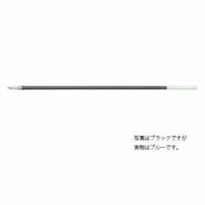 ☆パイロット 油性ボールペンレフィル 0.5mm 青 替芯 BPRF-8EF-L・50個までメール便...