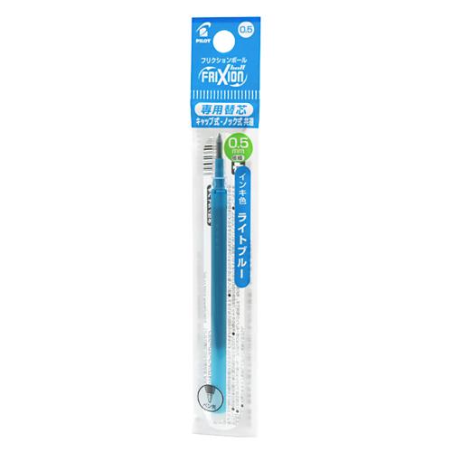 ☆パイロット フリクションボール レフィル 0.5mm ライトブルー LFBKRF-12EFLB・5...