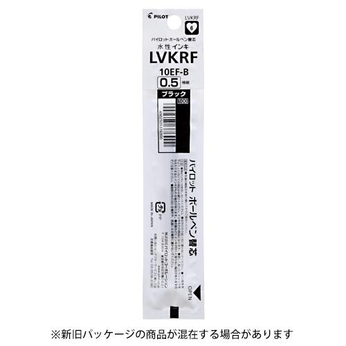 ☆パイロット 水性ボールペン替芯 0.5mm 黒 レフィル 極細 LVKRF-10EF-B・50個ま...