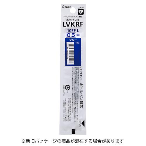 ☆パイロット 水性ボールペン替芯 0.5mm 青 レフィル 極細 LVKRF-10EF-L・50個ま...