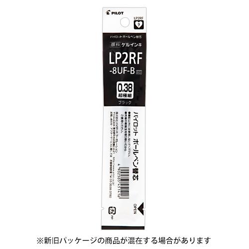 ☆パイロット ゲルインキボールペンレフィル 0.38mm 黒 ブラック 替芯 リフィル LP2RF-...