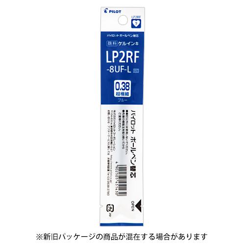 ☆パイロット ゲルインキボールペンレフィル 0.38mm 青 ブルー 替芯 リフィル LP2RF-8...