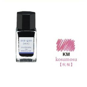 パイロット 万年筆インキ 色彩雫 mini 秋桜 いろしずく