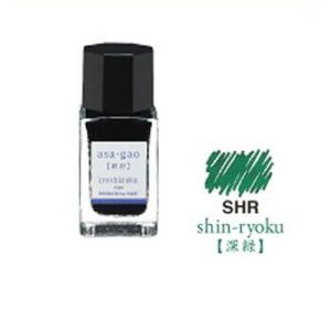 パイロット 万年筆インキ 色彩雫 mini 深緑 いろしずく ミニインク 15ml INK-15-SHR