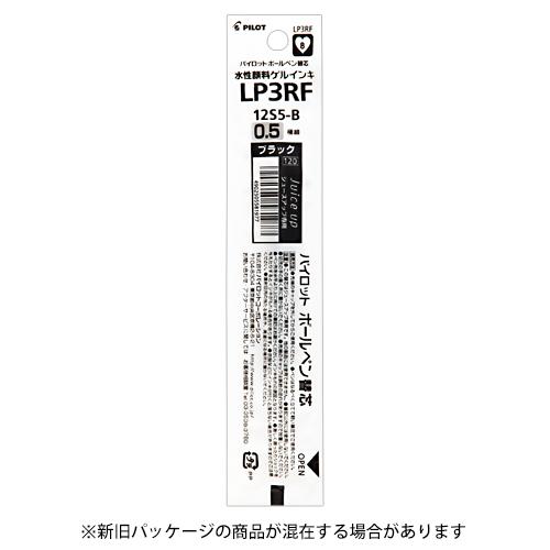 ☆パイロット ゲルインキボールペン ジュースアップ レフィル 0.5mm ブラック 替芯 LP3RF...