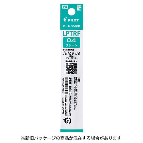 ☆パイロット ゲルインキ ジュースアップ多色専用替芯 ボールペンレフィル 0.4mm グリーン PI...