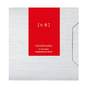 ☆パイロット 色彩雫いろしずく 万年筆専用カートリッジインキ 紅葉 momiji インク IRF-6...