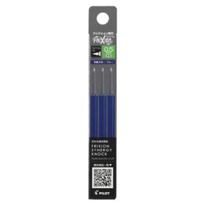 ☆パイロット フリクションシナジーノック用替芯 3本セット 0.5mm 消せるボールペンリフィル ブ...
