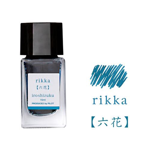 ☆パイロット 万年筆インキ iroshizuku色彩雫 mini いろしずく ミニインク 15ml ...