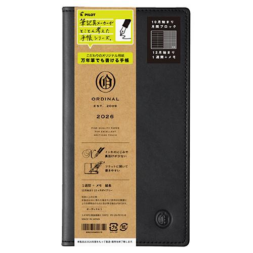 ☆パイロット 2026年版手帳 オーディナル1 見開き1週間+メモ 縦長 ブラック PILOT PD...