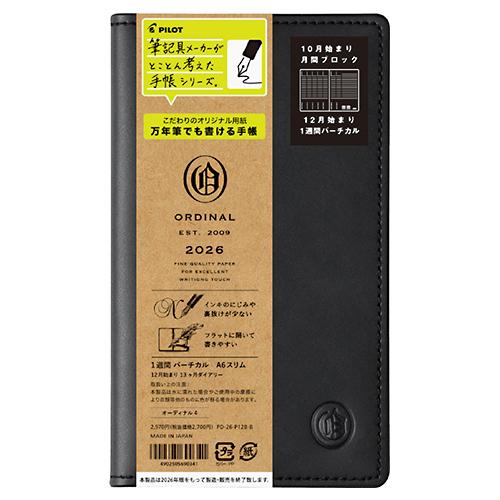 ☆パイロット 2026年版手帳 オーディナル4 見開き1週間バーチカル A6スリム ブラック PIL...