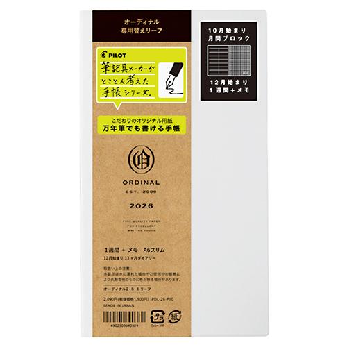 ☆パイロット 2026年版手帳 替えリーフ オーディナル2・6・8用 見開き1週間+メモ A6スリム...